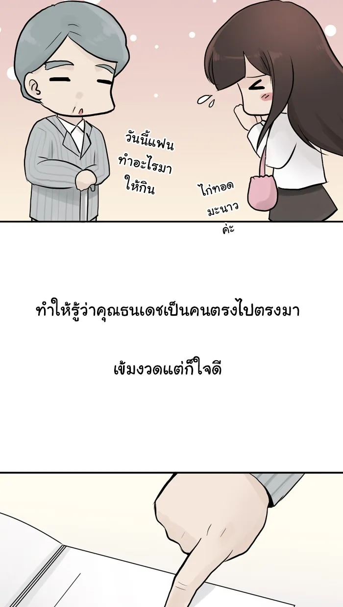 1 Wish หนึ่งคำอธิษฐาน - หน้า 21