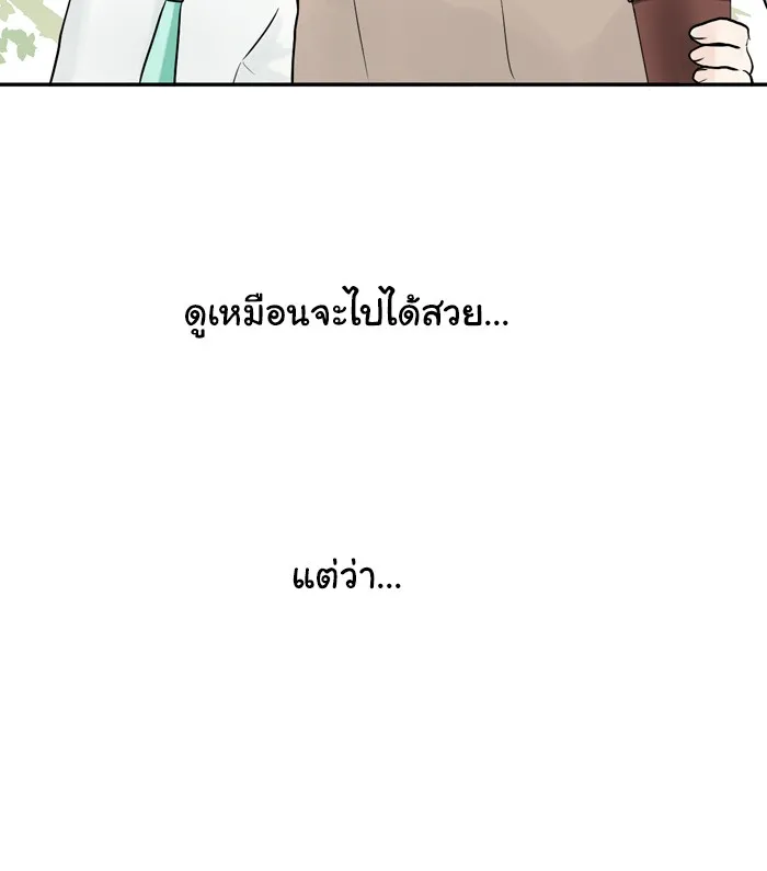 1 Wish หนึ่งคำอธิษฐาน - หน้า 23