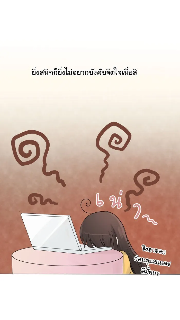 1 Wish หนึ่งคำอธิษฐาน - หน้า 24