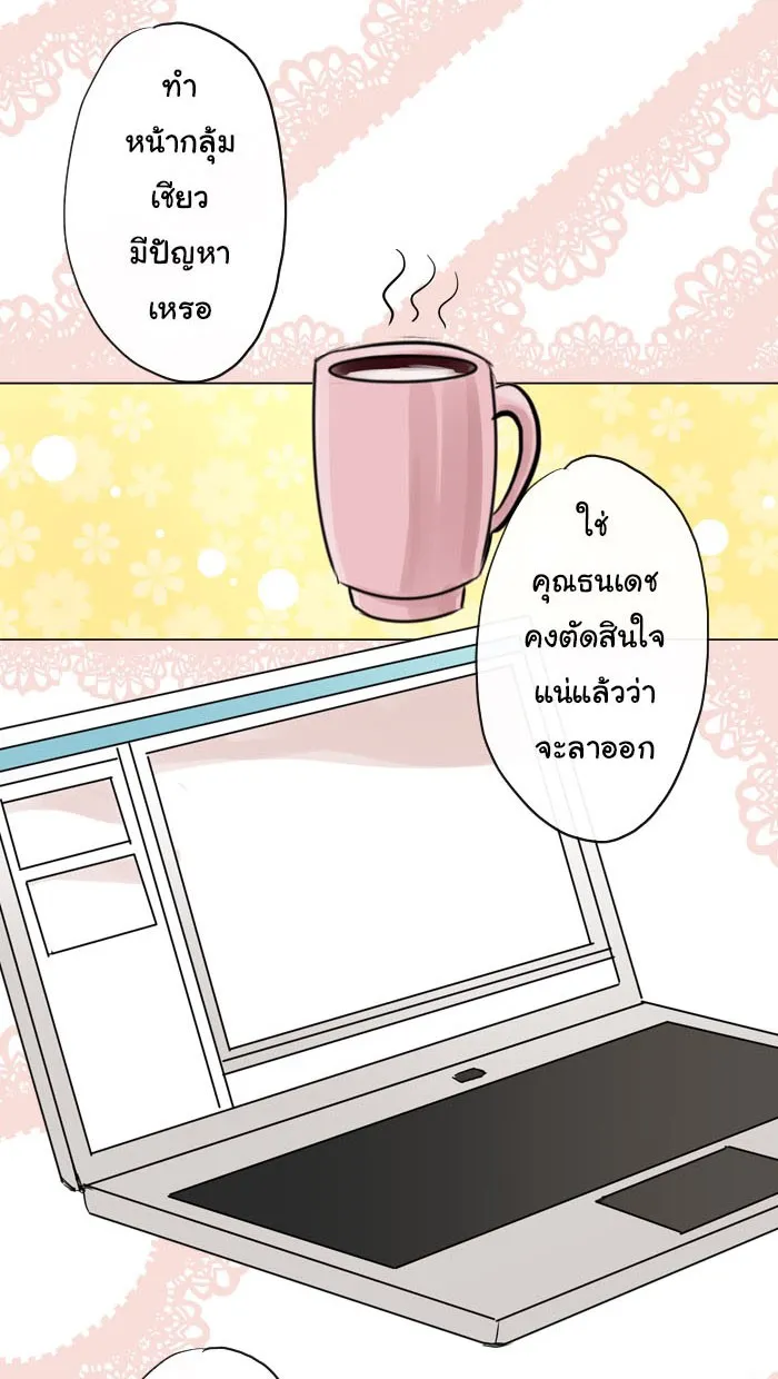 1 Wish หนึ่งคำอธิษฐาน - หน้า 27