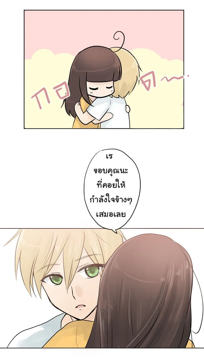 1 Wish หนึ่งคำอธิษฐาน - หน้า 31