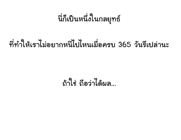 1 Wish หนึ่งคำอธิษฐาน - หน้า 33