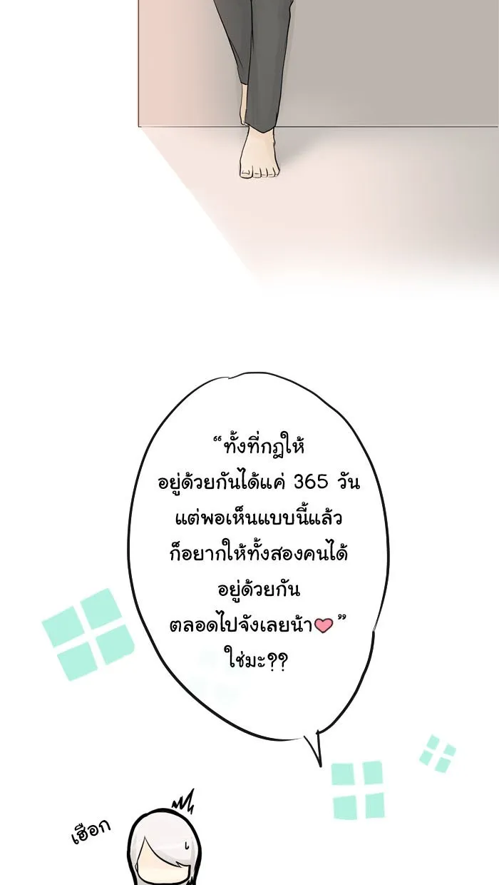 1 Wish หนึ่งคำอธิษฐาน - หน้า 35