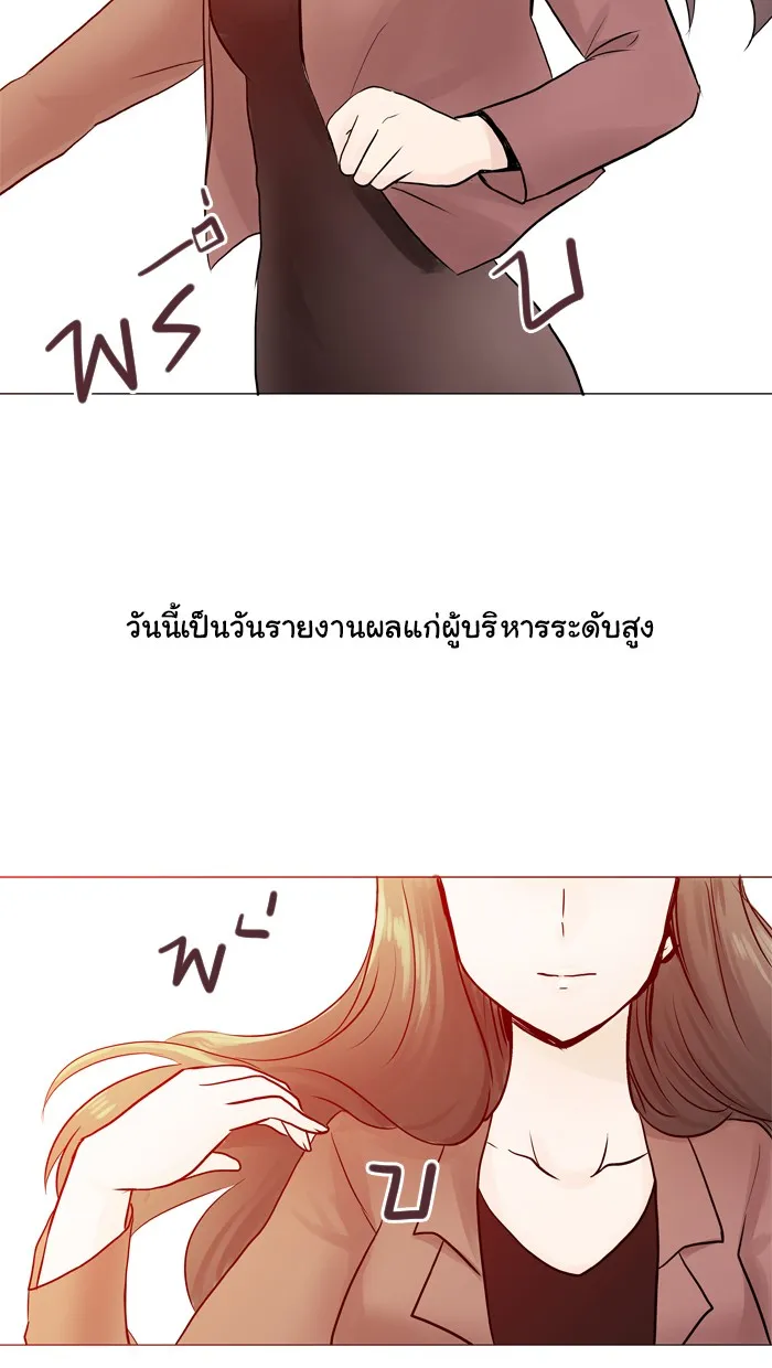 1 Wish หนึ่งคำอธิษฐาน - หน้า 44