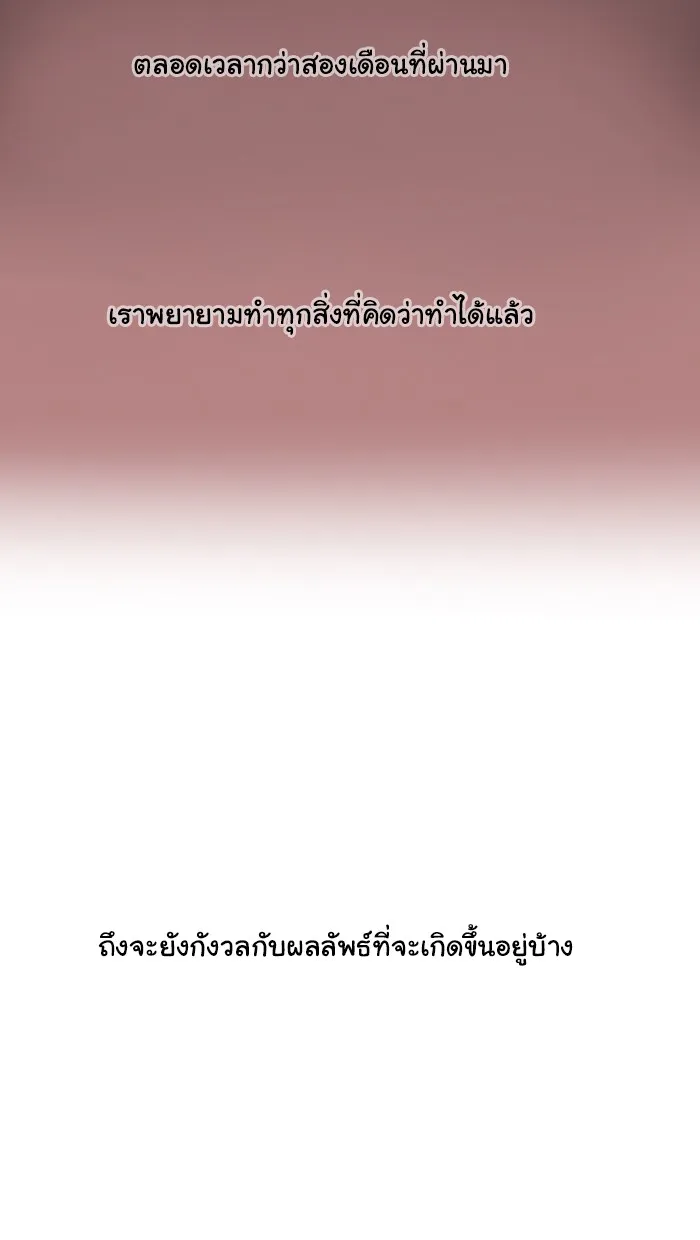 1 Wish หนึ่งคำอธิษฐาน - หน้า 47