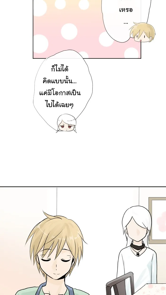 1 Wish หนึ่งคำอธิษฐาน - หน้า 18