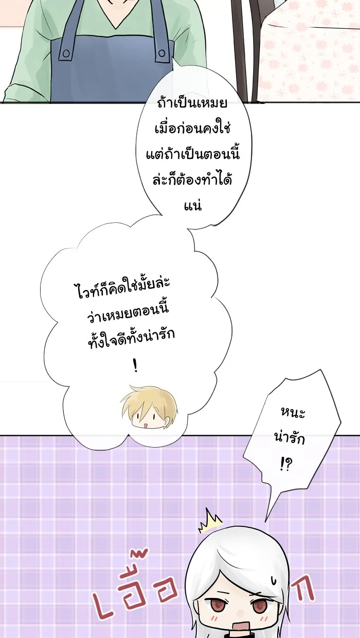 1 Wish หนึ่งคำอธิษฐาน - หน้า 19