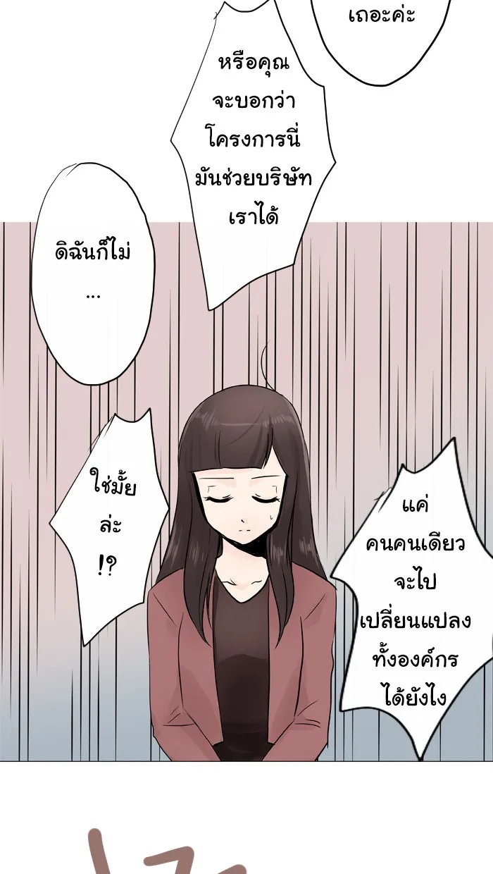 1 Wish หนึ่งคำอธิษฐาน - หน้า 36