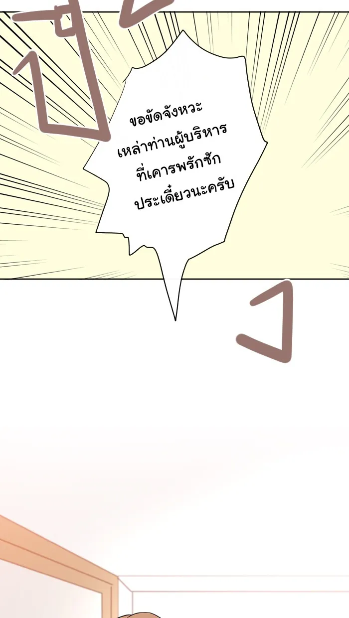 1 Wish หนึ่งคำอธิษฐาน - หน้า 37