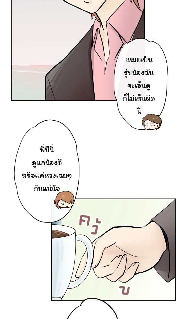 1 Wish หนึ่งคำอธิษฐาน - หน้า 5