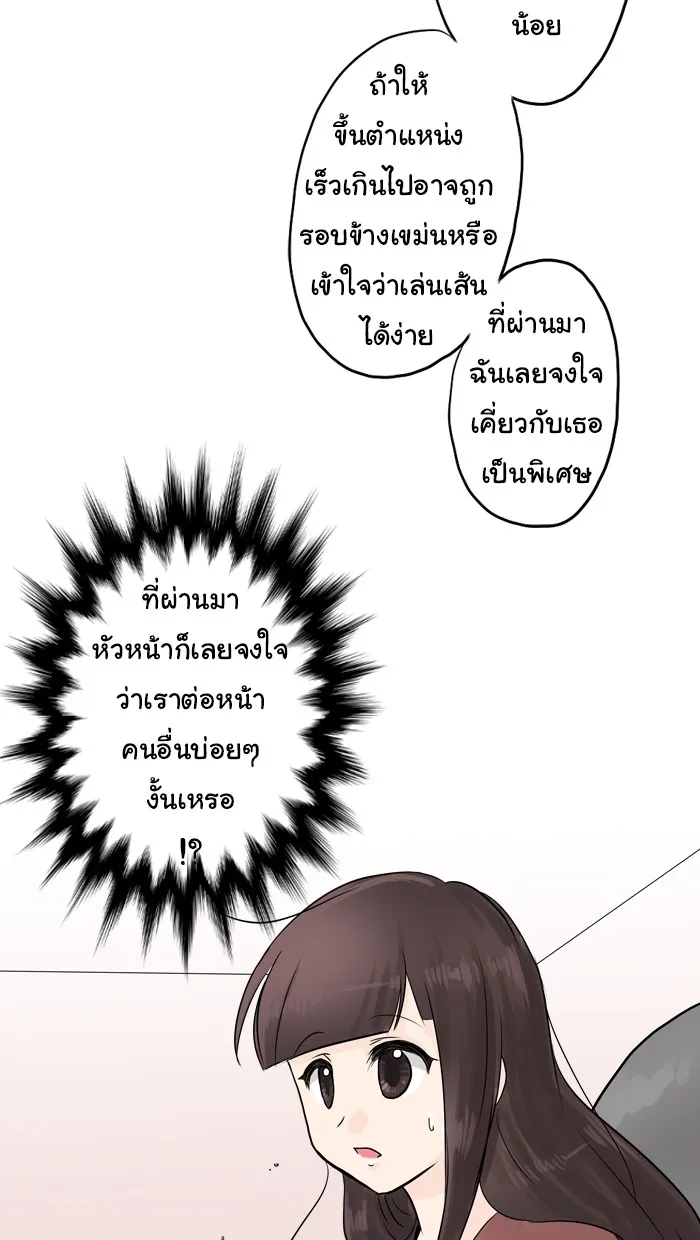 1 Wish หนึ่งคำอธิษฐาน - หน้า 57