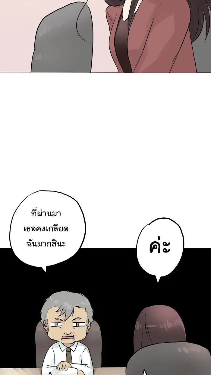 1 Wish หนึ่งคำอธิษฐาน - หน้า 58