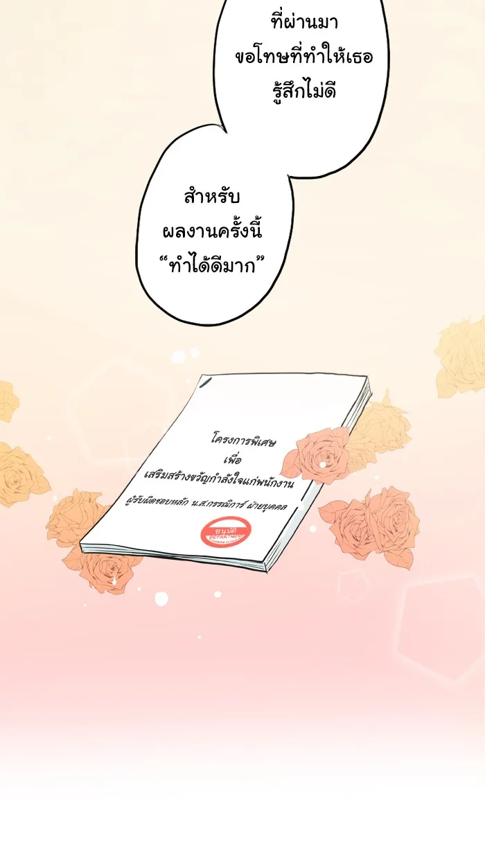 1 Wish หนึ่งคำอธิษฐาน - หน้า 61