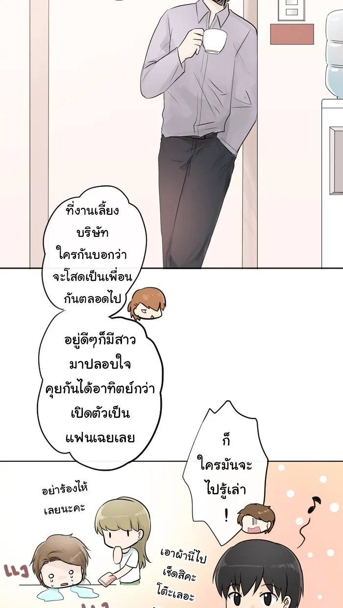 1 Wish หนึ่งคำอธิษฐาน - หน้า 8