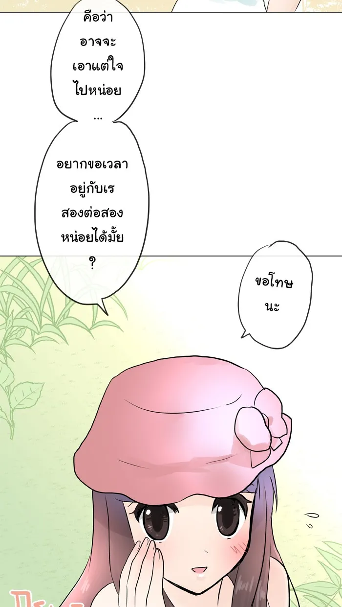 1 Wish หนึ่งคำอธิษฐาน - หน้า 21