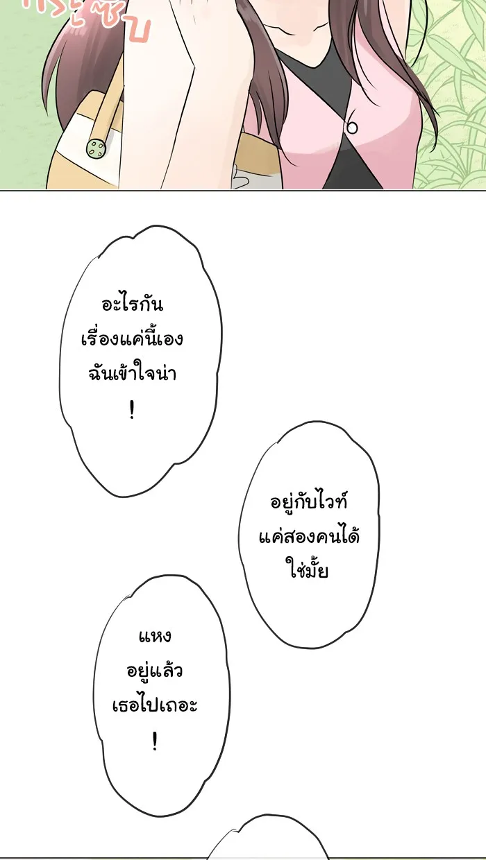 1 Wish หนึ่งคำอธิษฐาน - หน้า 22