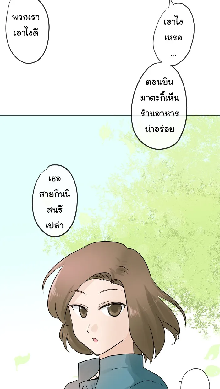 1 Wish หนึ่งคำอธิษฐาน - หน้า 25