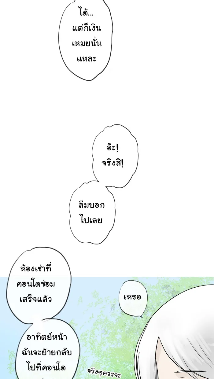 1 Wish หนึ่งคำอธิษฐาน - หน้า 27