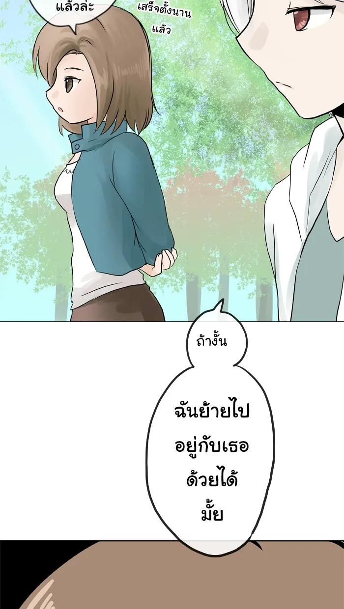 1 Wish หนึ่งคำอธิษฐาน - หน้า 28