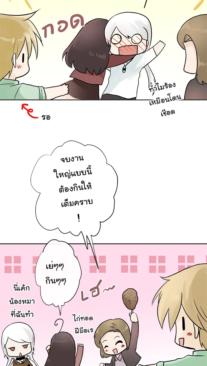 1 Wish หนึ่งคำอธิษฐาน - หน้า 3