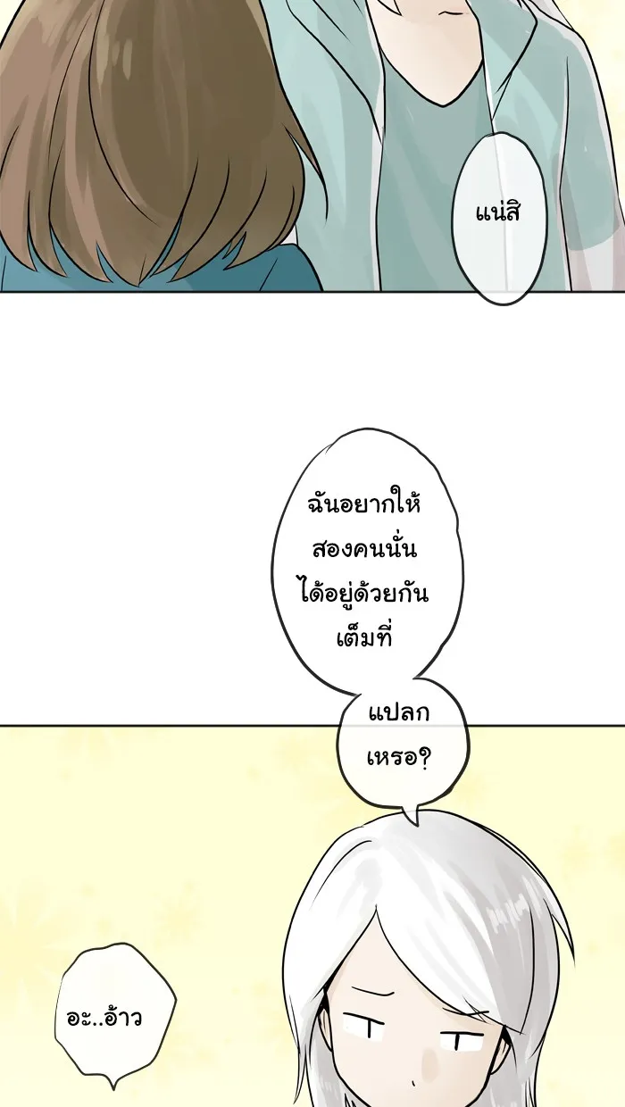 1 Wish หนึ่งคำอธิษฐาน - หน้า 32