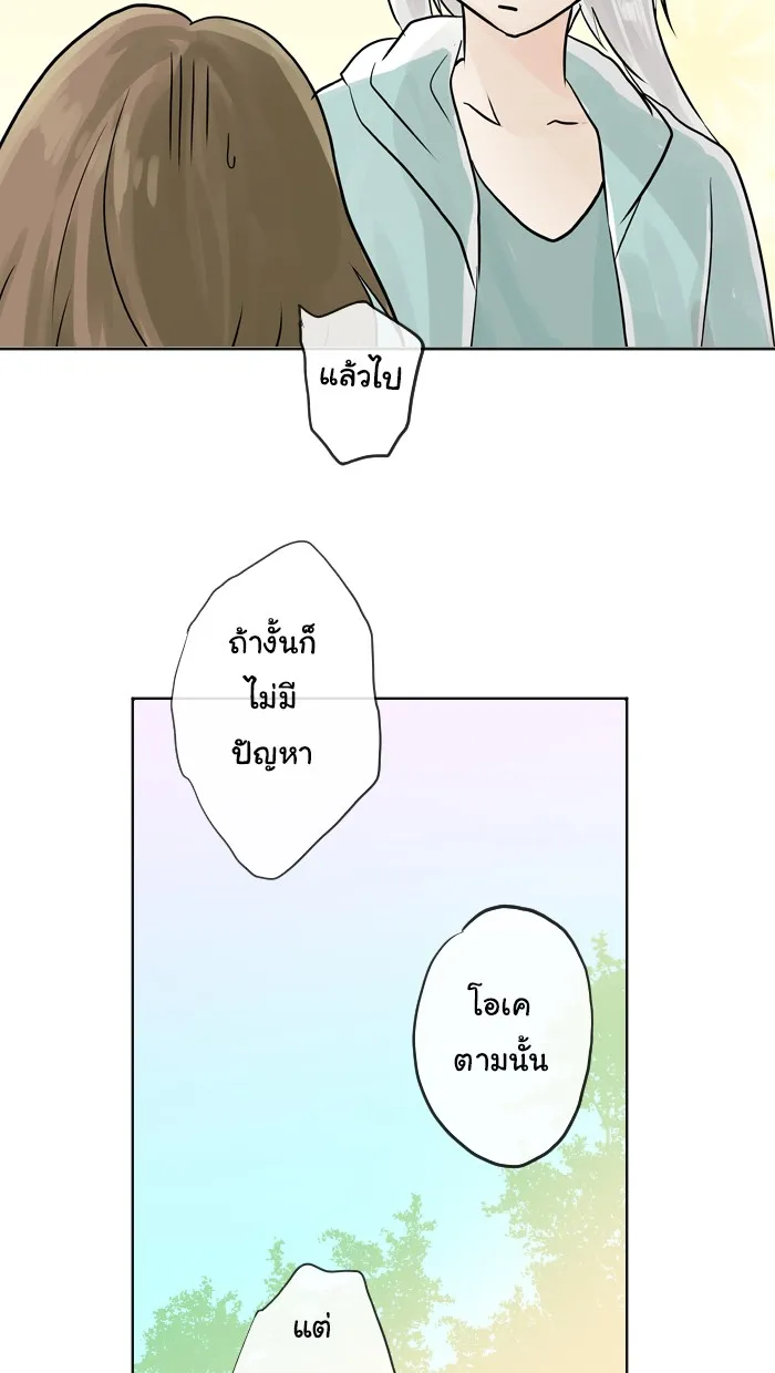 1 Wish หนึ่งคำอธิษฐาน - หน้า 33