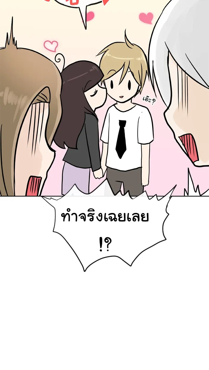 1 Wish หนึ่งคำอธิษฐาน - หน้า 45