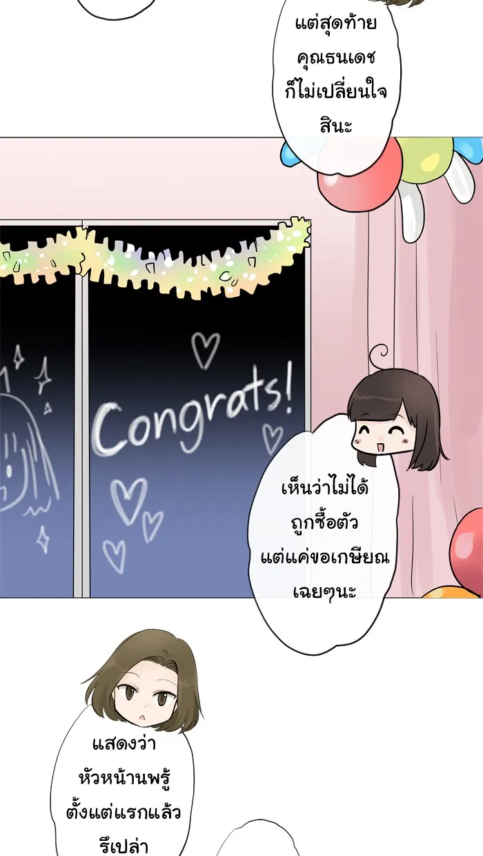 1 Wish หนึ่งคำอธิษฐาน - หน้า 5