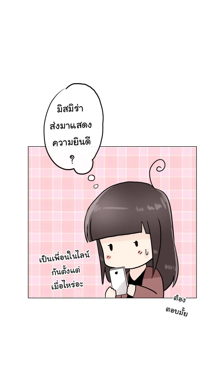 1 Wish หนึ่งคำอธิษฐาน - หน้า 9