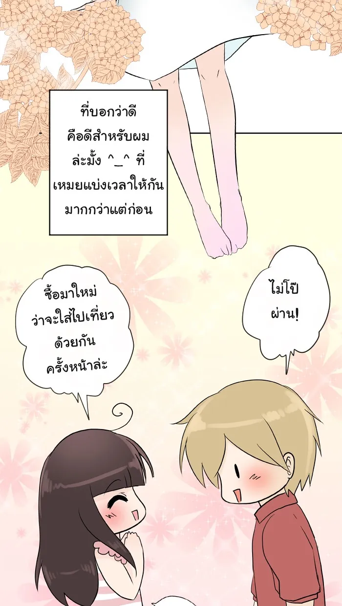 1 Wish หนึ่งคำอธิษฐาน - หน้า 12