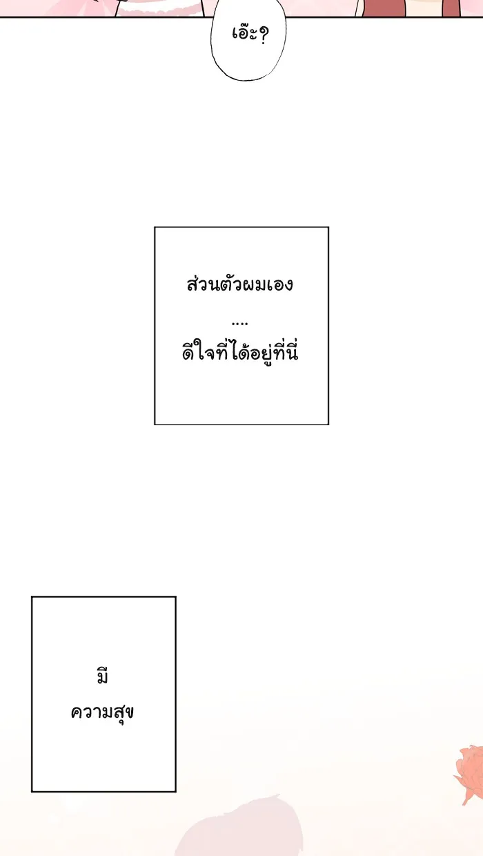 1 Wish หนึ่งคำอธิษฐาน - หน้า 13