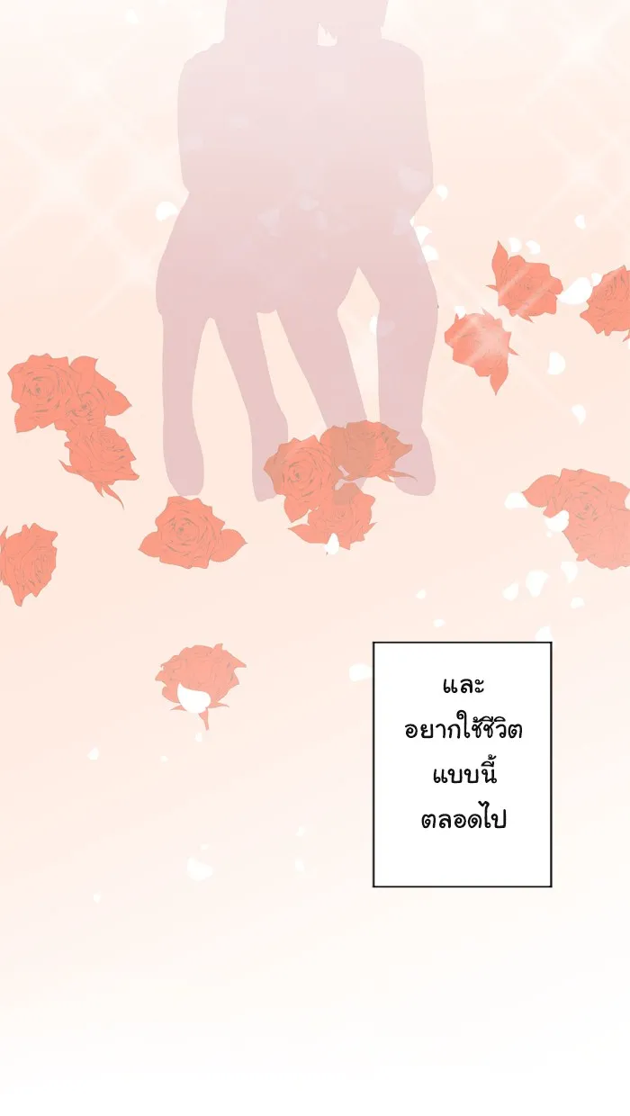 1 Wish หนึ่งคำอธิษฐาน - หน้า 14