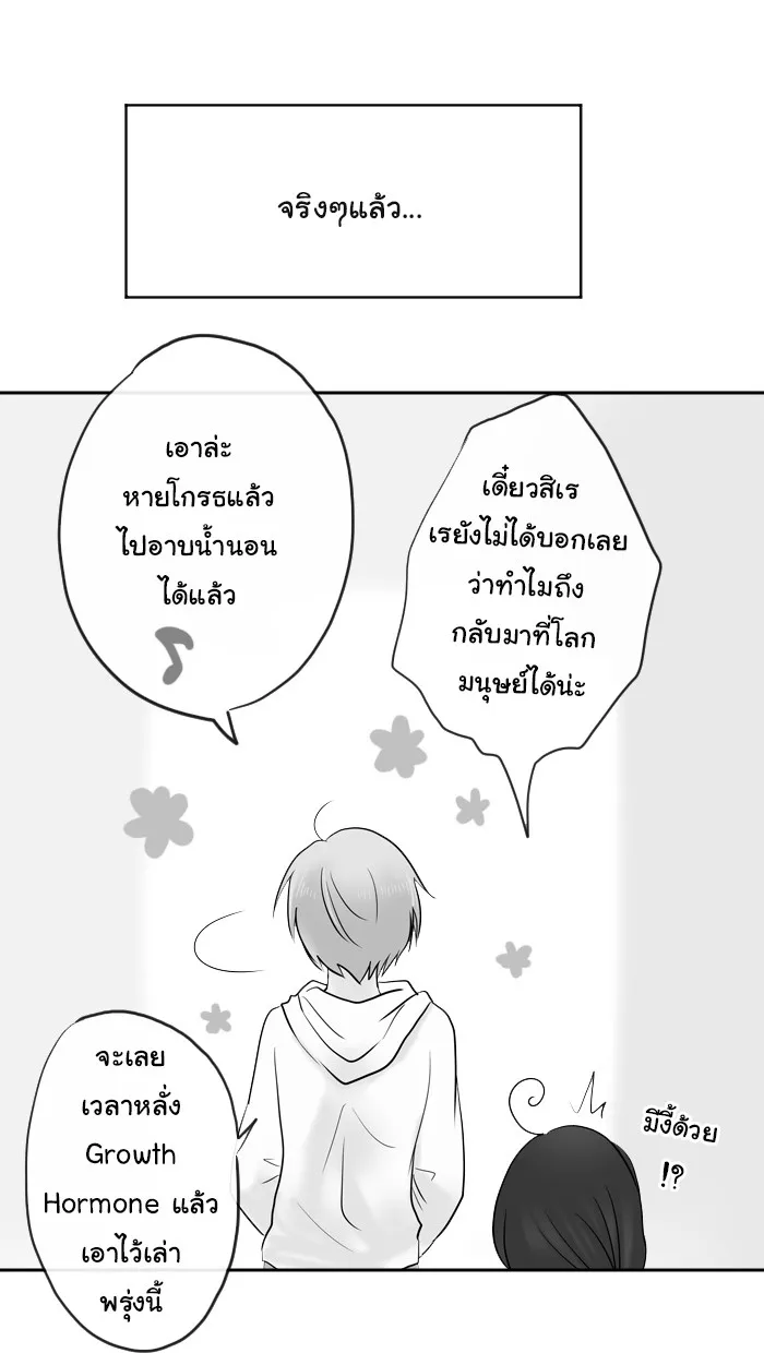 1 Wish หนึ่งคำอธิษฐาน - หน้า 15