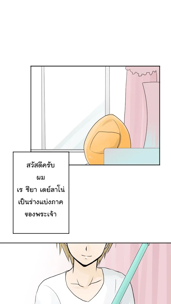 1 Wish หนึ่งคำอธิษฐาน - หน้า 2