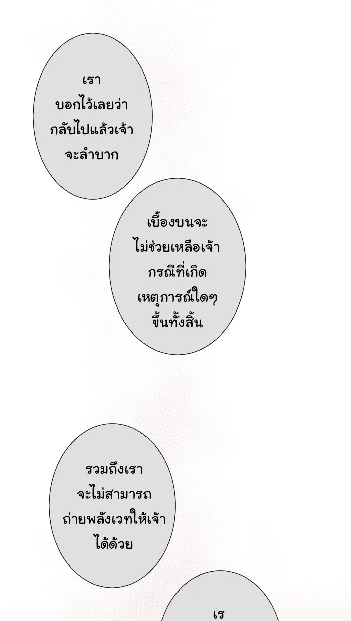 1 Wish หนึ่งคำอธิษฐาน - หน้า 22