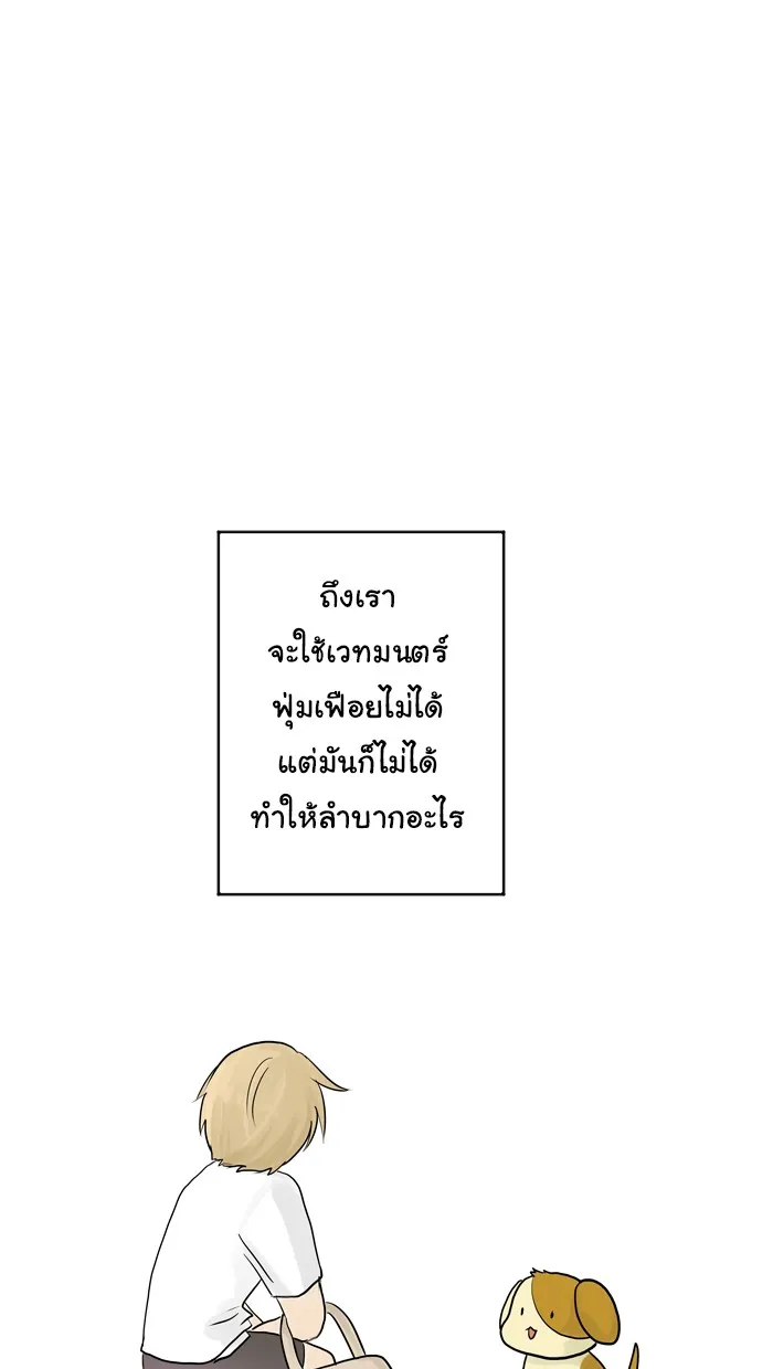 1 Wish หนึ่งคำอธิษฐาน - หน้า 26