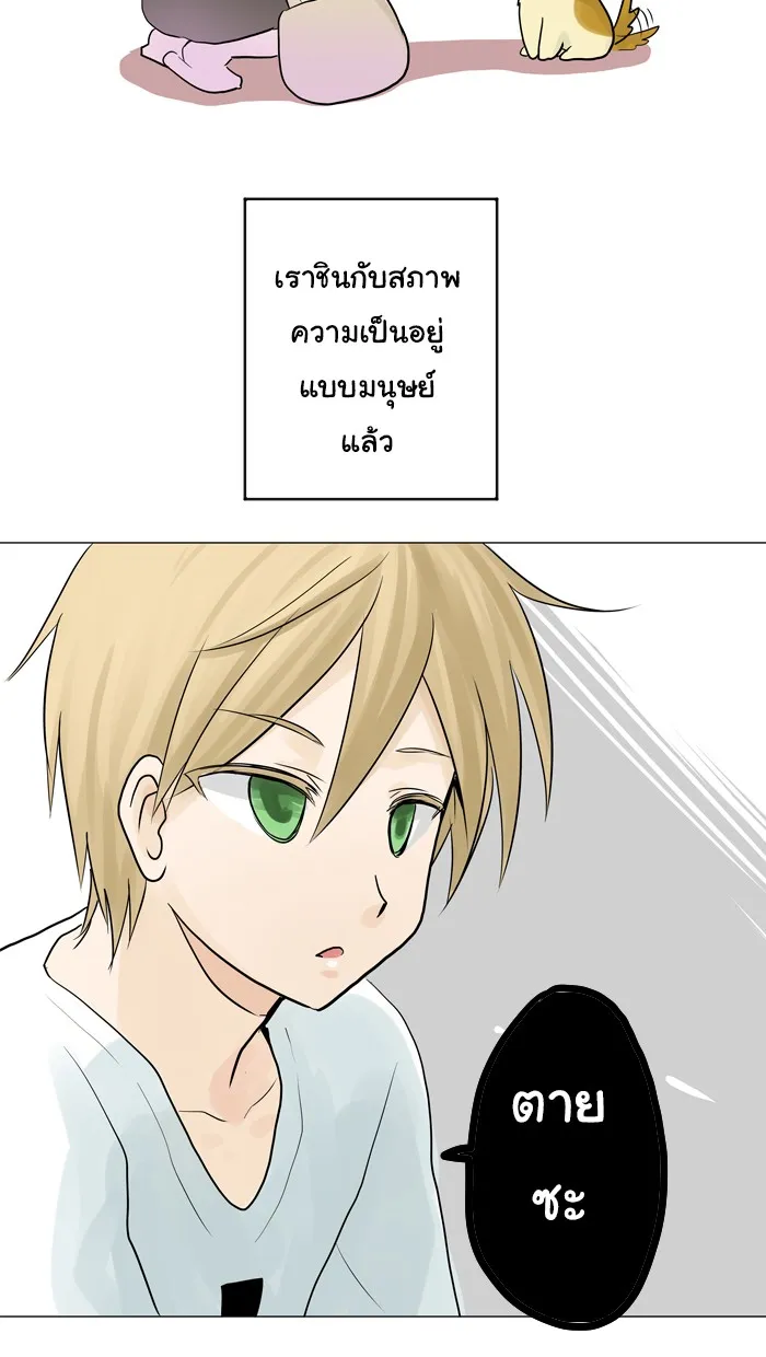 1 Wish หนึ่งคำอธิษฐาน - หน้า 27