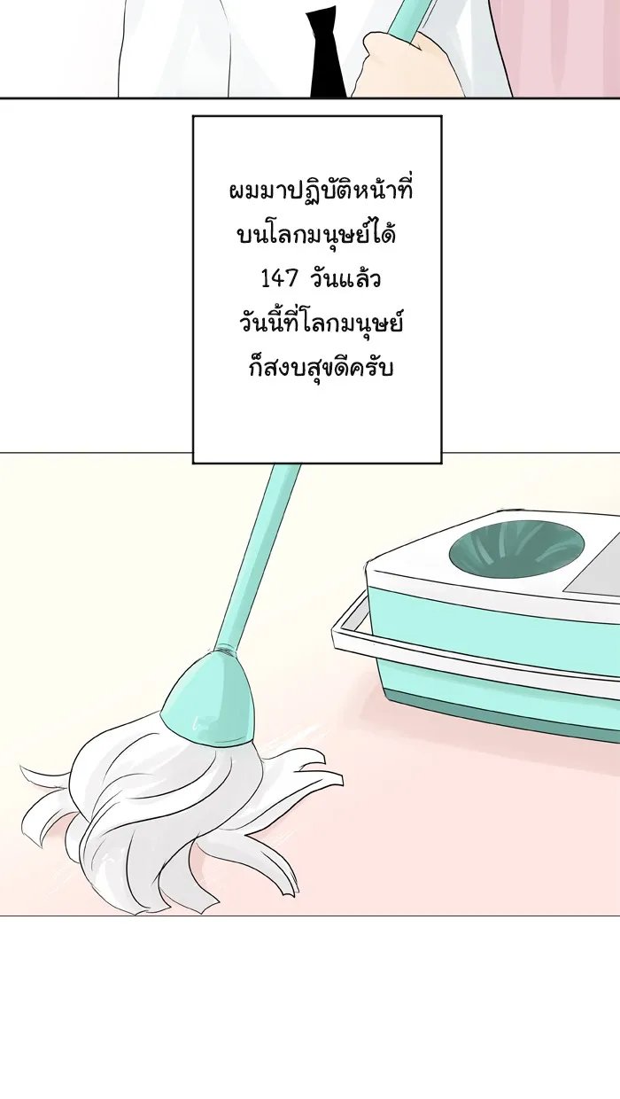 1 Wish หนึ่งคำอธิษฐาน - หน้า 3