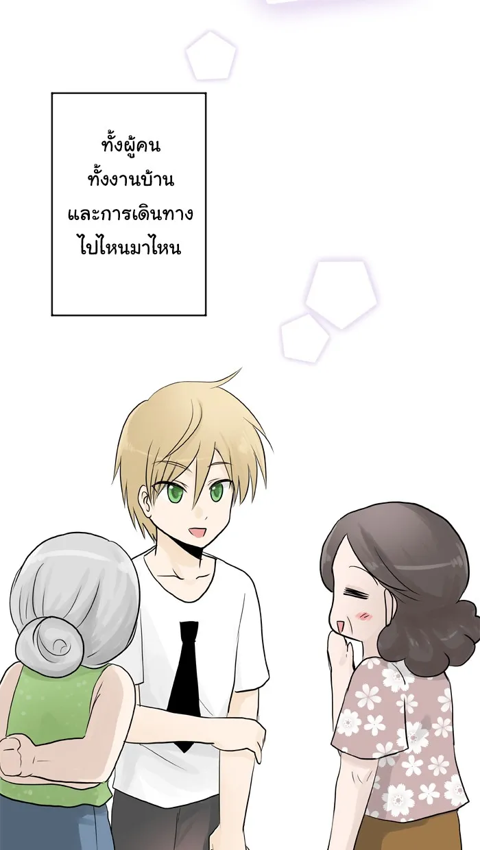 1 Wish หนึ่งคำอธิษฐาน - หน้า 31