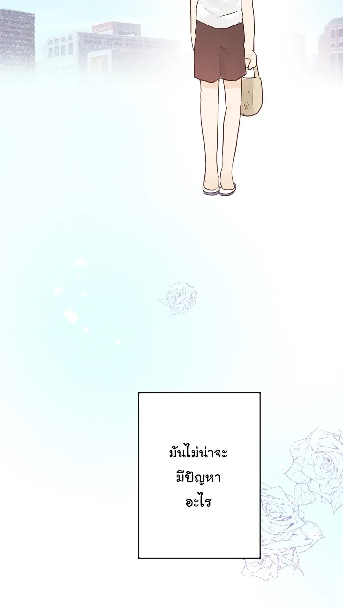 1 Wish หนึ่งคำอธิษฐาน - หน้า 33