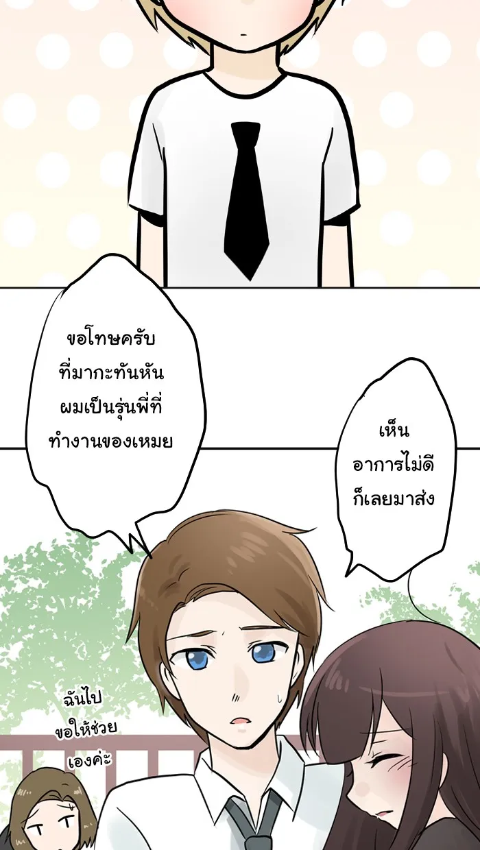 1 Wish หนึ่งคำอธิษฐาน - หน้า 37