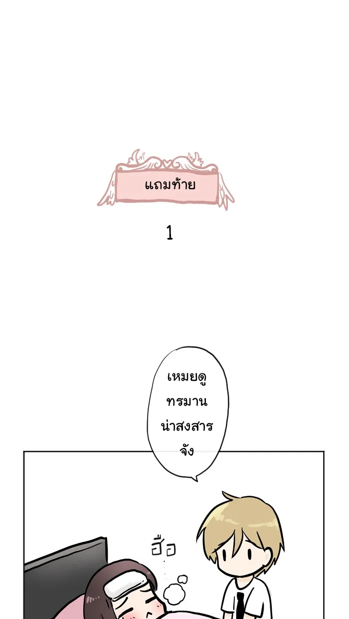 1 Wish หนึ่งคำอธิษฐาน - หน้า 42