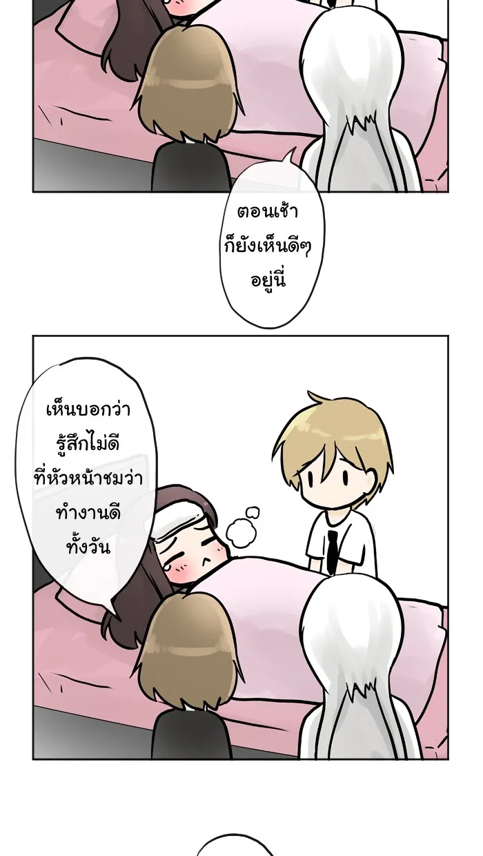 1 Wish หนึ่งคำอธิษฐาน - หน้า 43