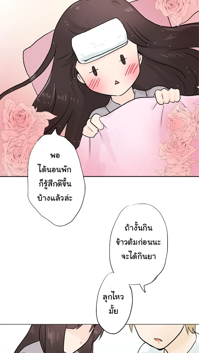 1 Wish หนึ่งคำอธิษฐาน - หน้า 50