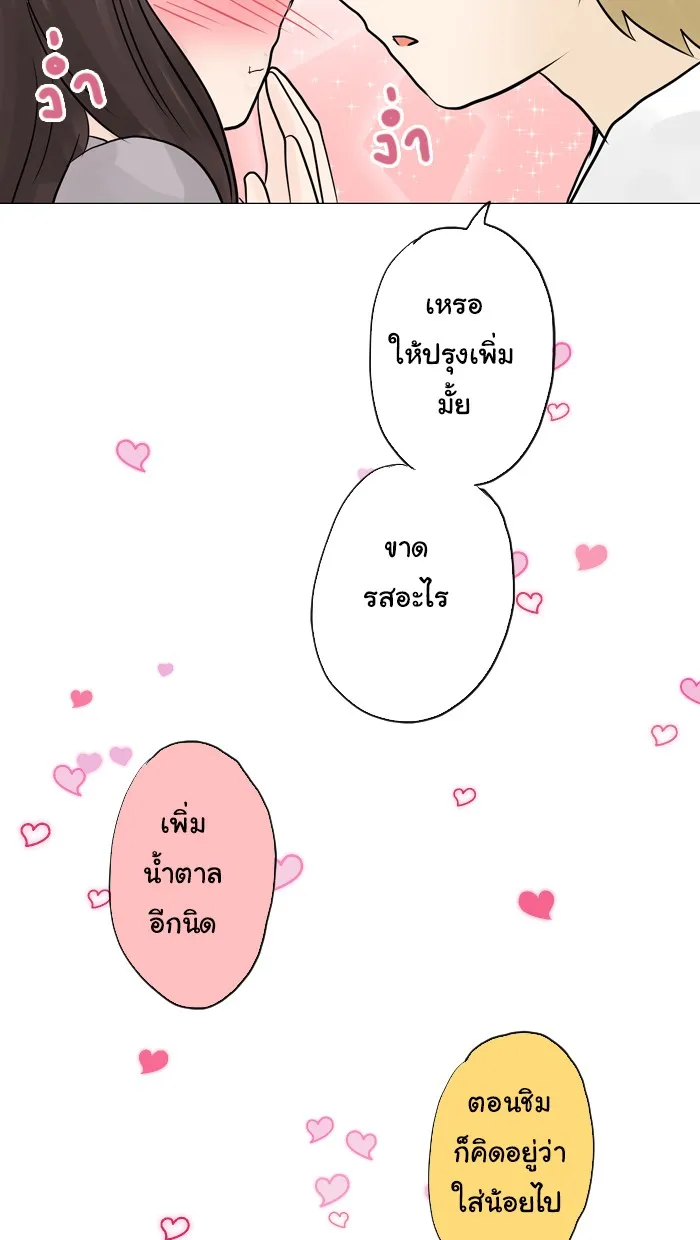 1 Wish หนึ่งคำอธิษฐาน - หน้า 54