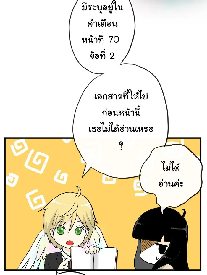 1 Wish หนึ่งคำอธิษฐาน - หน้า 13