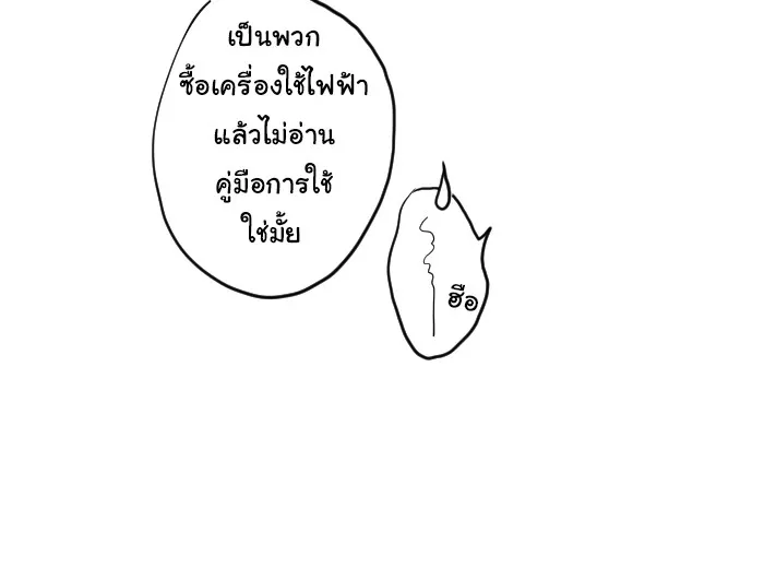 1 Wish หนึ่งคำอธิษฐาน - หน้า 14