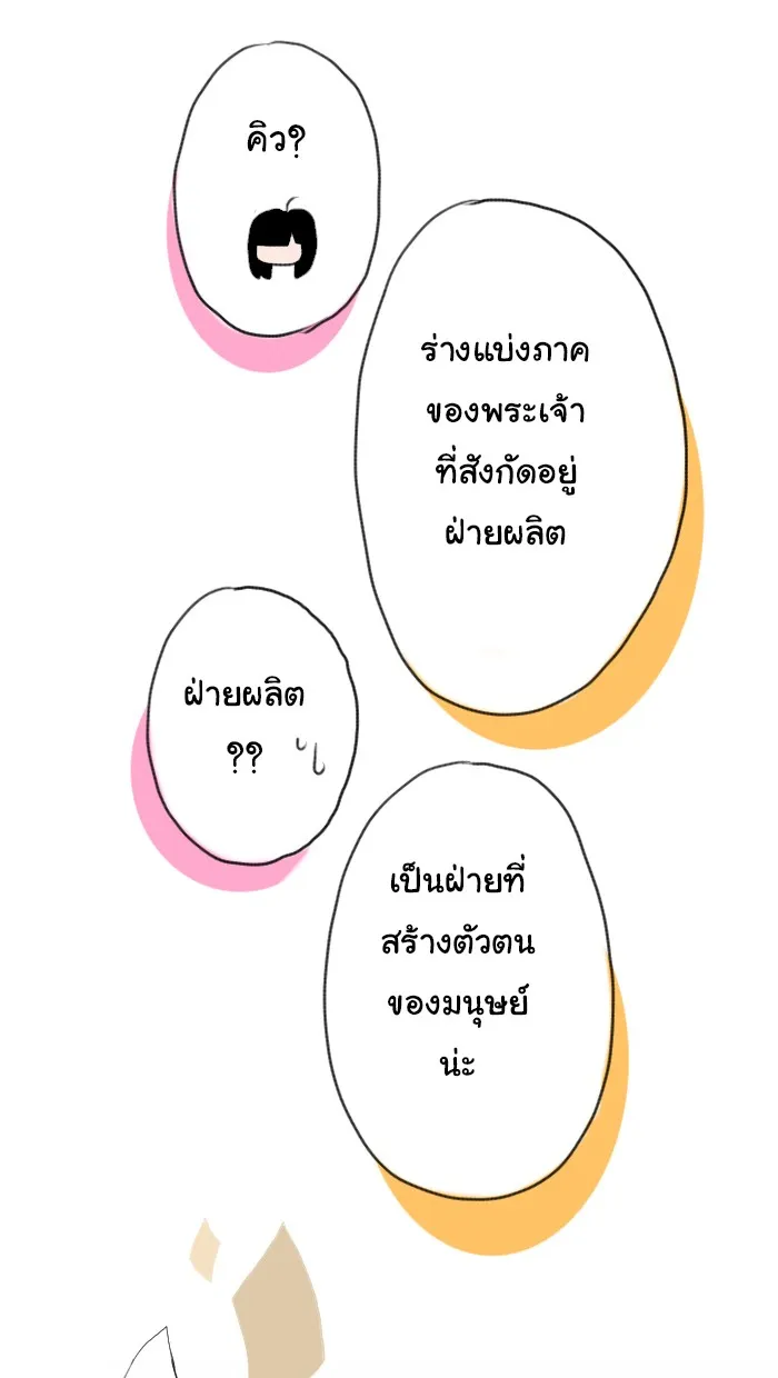 1 Wish หนึ่งคำอธิษฐาน - หน้า 16