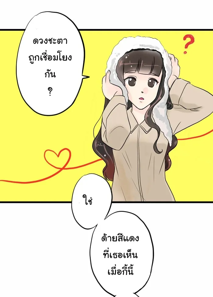 1 Wish หนึ่งคำอธิษฐาน - หน้า 2