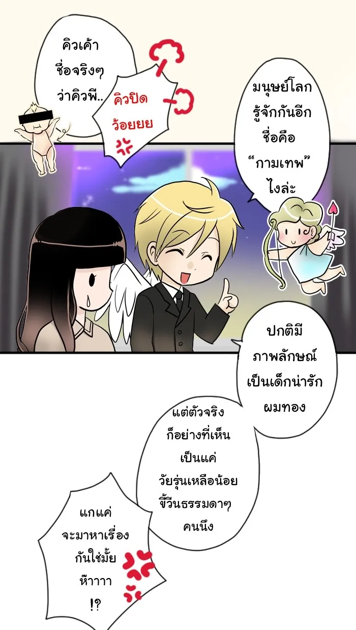 1 Wish หนึ่งคำอธิษฐาน - หน้า 29